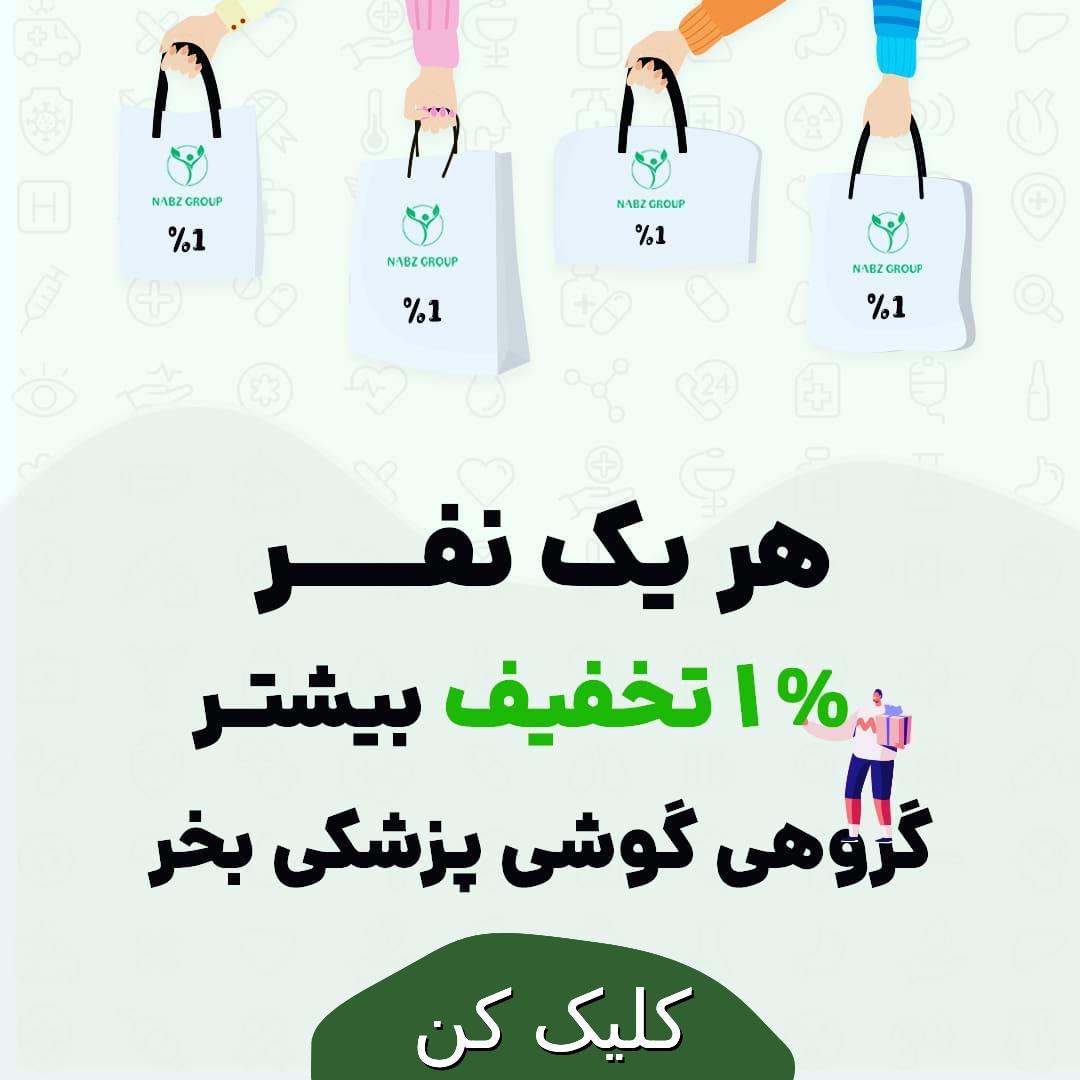 گوشی پزشکی دیجیتال