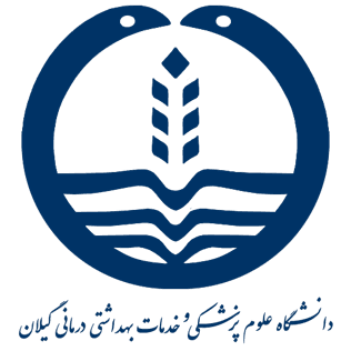 مرکز مهارت های بالینی دانشگاه علوم پزشکی گیلان