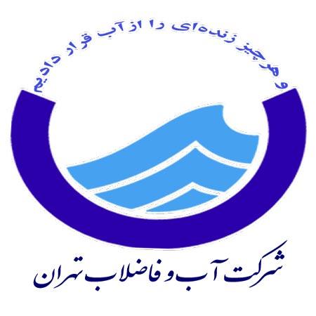 شرکت آب و فاظلاب شرق استان تهران