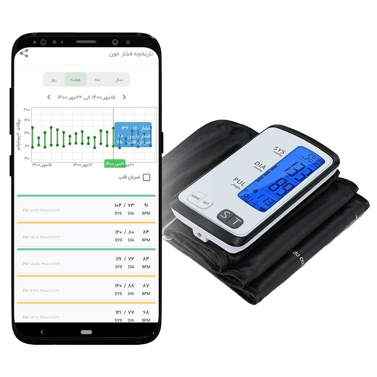 دستگاه اندازه گیری فشارخون دیجیتال نبض آوا مدل NB1